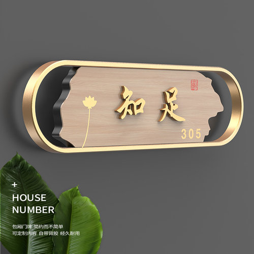 包厢门牌定制酒店民宿餐厅茶楼茶室包间包房门牌定制雅间创意轻奢黄鹤楼中式棋牌室门牌美容院装饰立体门号牌