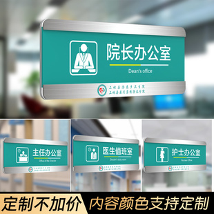 中医医院科室门牌亚克力主任院长办公室标识牌口腔诊室可抽拉式全科室房间门口提示牌定制美容科室牌可替换牌