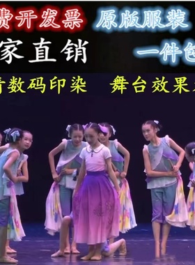 第十一届小荷风采妈妈的花裙摆儿童舞蹈演出服扇子舞紫色女童表演