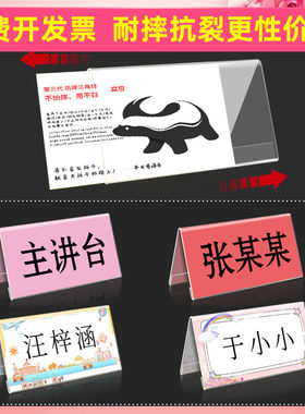 会议座位牌三角亚克力