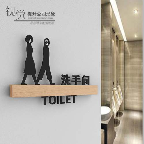 酒店民宿洗手间门牌定制美容会所工作室男女卫生间高档木质标识牌厕所方向指示标志创意个性WC实木logo提示牌