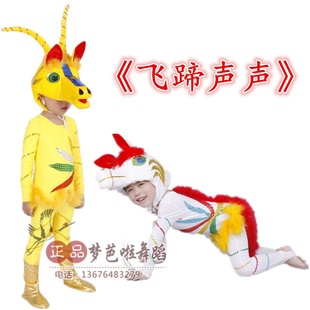 飞蹄声声节目舞蹈服装CCTV大赛演出服儿童白马表演服