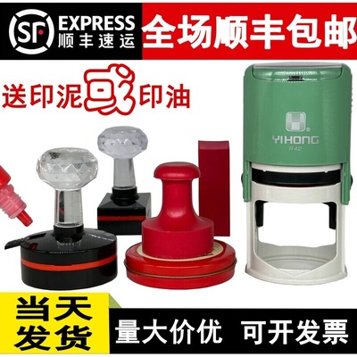 刻章刻字姓名章定制出图章定刻椭圆光敏橡胶章竣工图出货收货章