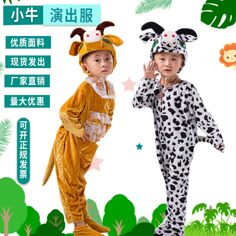 奶牛小黄牛动物表演服卡通道具服幼儿大童小牛老黄牛演出服装衣服