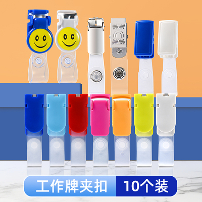优和厂牌胸牌笑脸可爱医生夹子