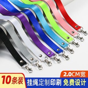 2cm卡套挂绳厂牌工牌绳带胸卡挂绳胸牌证件套吊绳定制工作牌工作证嘉宾证参会证展会证挂绳学生挂绳定制印刷