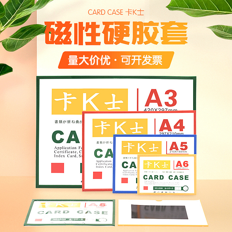 磁性框硬卡片库存分类蓝色文件夹