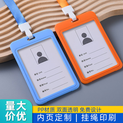 羽恒大号工作证件卡套带挂绳