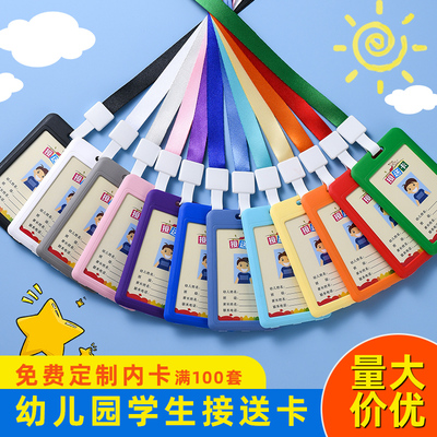 优和双面透明学生卡卡套接送卡