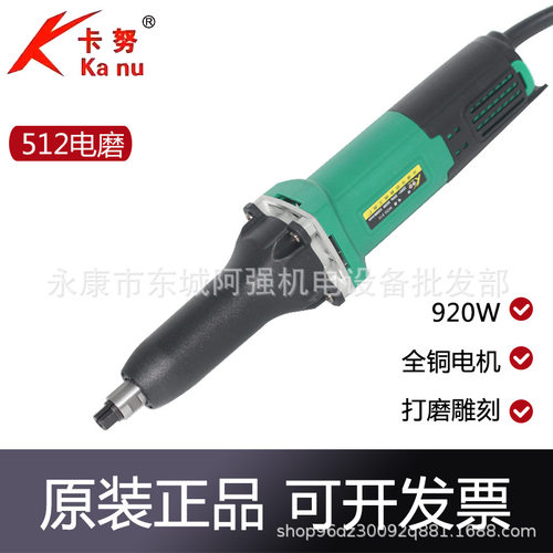 卡努512电磨头大功率加长款电磨920W手持模具打磨级雕刻字抛光机