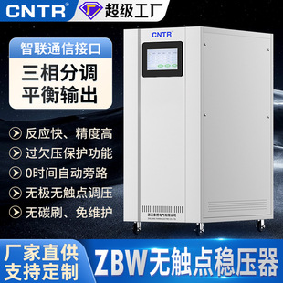 泰然三相380v大功率100kva稳压器无触点交流全自动600kw稳压定制