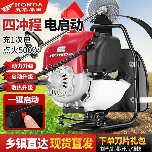 五羊本田电启动汽油割草机背负式小型多功能农用开荒GX进口除草机