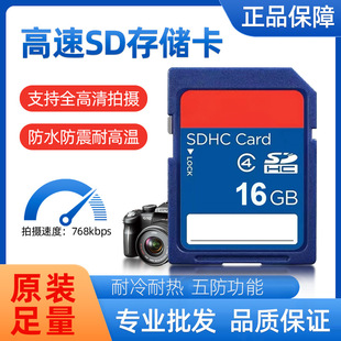 16g监控内存卡 sd卡数码照相机储存卡sd32gb内存卡行车记录仪