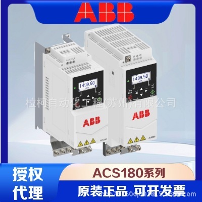 abb变频器 acs180系列acs180-04n-07a2-4现货
