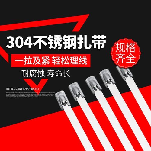 定制厂家自锁式304不锈钢扎带电缆船用高强度包塑金属扎带