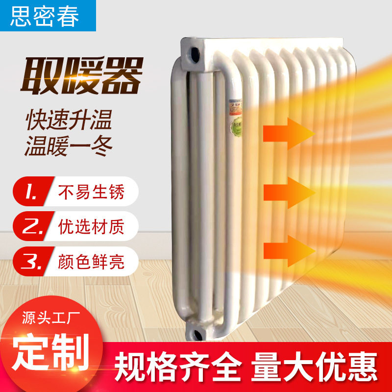 钢制弧型管三柱厂房工程用无缝壁挂蒸汽式流体散热器壁挂式取暖器,全屋定制,水暖散热器,淘宝优惠券,粉丝福利购,淘宝优惠卷