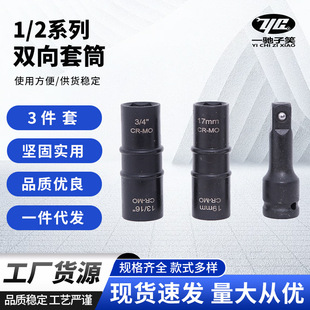 车轮螺母拆卸套筒适用福特路虎双头轮胎套筒双向套筒18.5 19.5mm