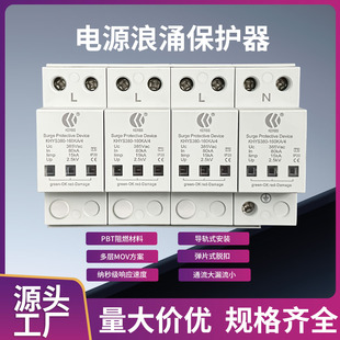 浪涌保护器15KA正品 SPD凯利锋 4P电源避雷器T1防雷模块I级防雷器
