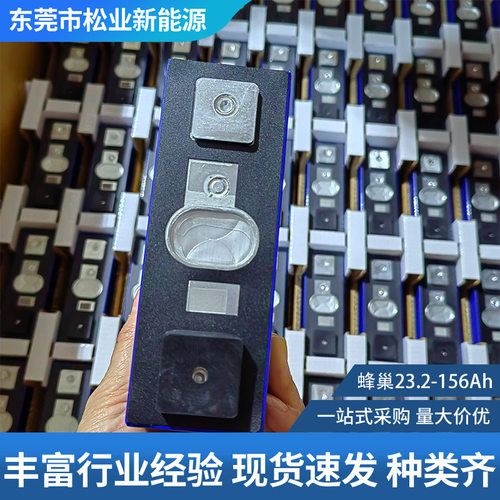 全新蜂巢156An3.7V三元锂电芯全新大容量户外电源电动车新能源