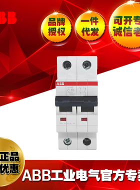 ABB微小型空气开关美标UL断路器短路保护2P1A/S202-C1;10113633