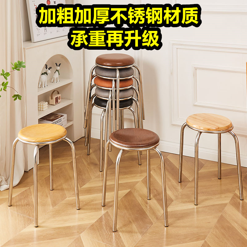 n5凳子时尚圆凳家用圆叠放高凳不锈钢铁圆凳餐桌凳套凳休闲凳,住宅家具,矮凳,淘宝优惠券,粉丝福利购,淘宝优惠卷
