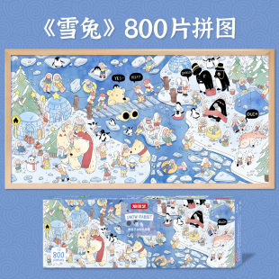 木质卡通拼图800片可爱治愈系极地动物救援成人解闷1000片潮玩具