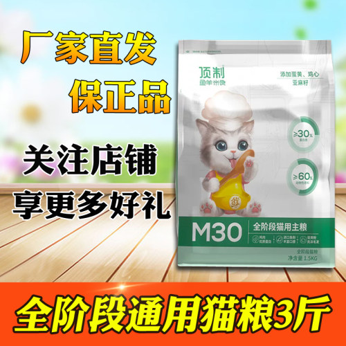 顶制成猫增肥发腮布偶英短天然粮