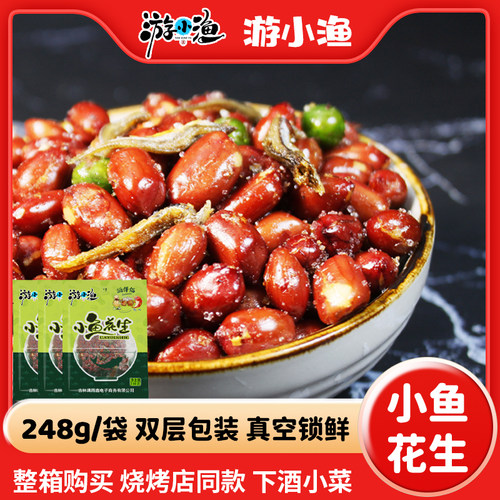 东北特产吉林红皮花生米500g包邮