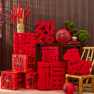 2026马年新年装饰福字摆件过年春节喜庆玄关客厅商场场景氛围布置