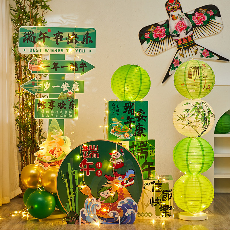 2025蛇年端午节装饰摆饰银行商场橱窗灯笼礼盒货架场景布置美陈,节庆用品/礼品,节日装扮用品,淘宝优惠券,粉丝福利购,淘宝优惠卷