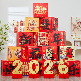 2026马年新年元旦装饰摆件礼盒空盒堆头商场橱窗氛围布置地堆美陈