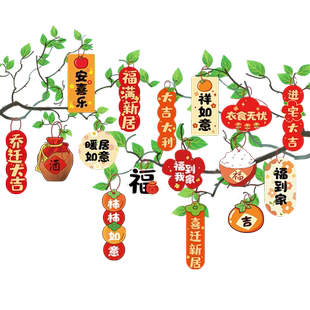 乔迁之喜福字小挂饰绿植吊卡2026马年新年卡片盆景新居仪式布置