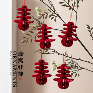 新年挂饰2026马年过春节蜂窝装饰盆景绿植盆栽小挂件氛围布置挂件