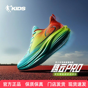 腾云PRO乔丹男童跑鞋2026春季青少年减震专业运动鞋TDB02L261281