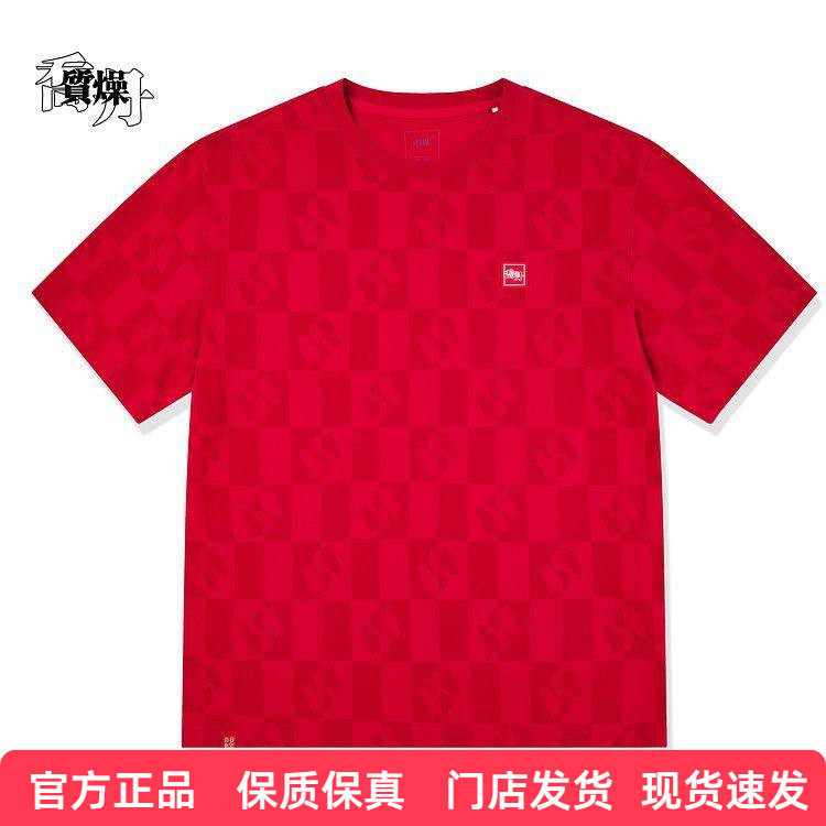 乔丹男性短袖T恤衫2026春季新款日日有财潮流短款圆领透气短袖,运动服/休闲服装,运动T恤,淘宝优惠券,粉丝福利购,淘宝优惠卷