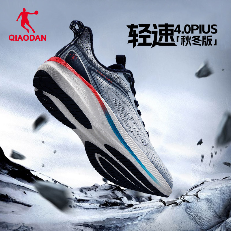 轻速4.0plus乔丹跑步鞋男款2025冬季网面运动鞋防滑软底跑鞋男鞋