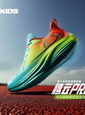 腾云PRO乔丹男童跑鞋2026春季青少年减震专业运动鞋TDB02L261281