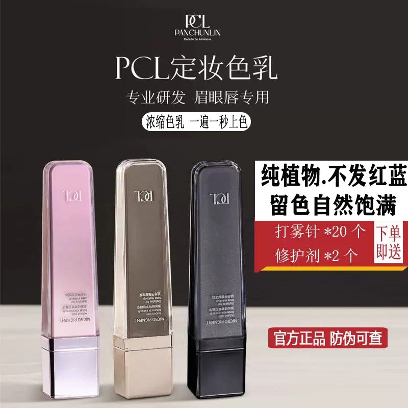 德国手工纹眉美瞳线粉雾眉