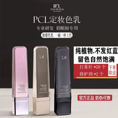 正品 纯植物易上色粉雾眉唇部正红色线条眉色乳 PCL纹眉纹绣色乳