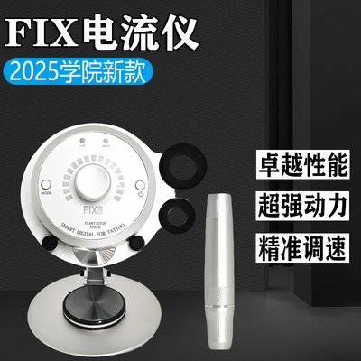 新款电流仪点刺唇全抛一体机器