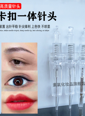 锋利细钢针易上色皮损小