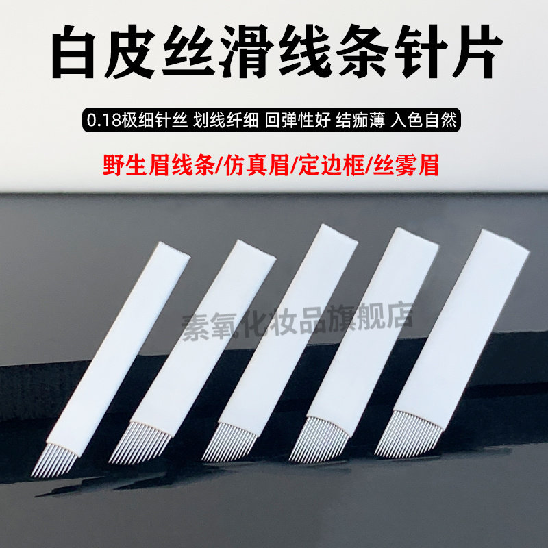 304锋利钢针线条纤细带色顺畅