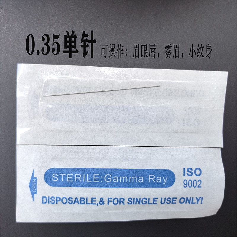 鲨鱼纹绣机器通用4.5长单针 纹眉收口圆三针漂唇野生眉0.18毛尖针
