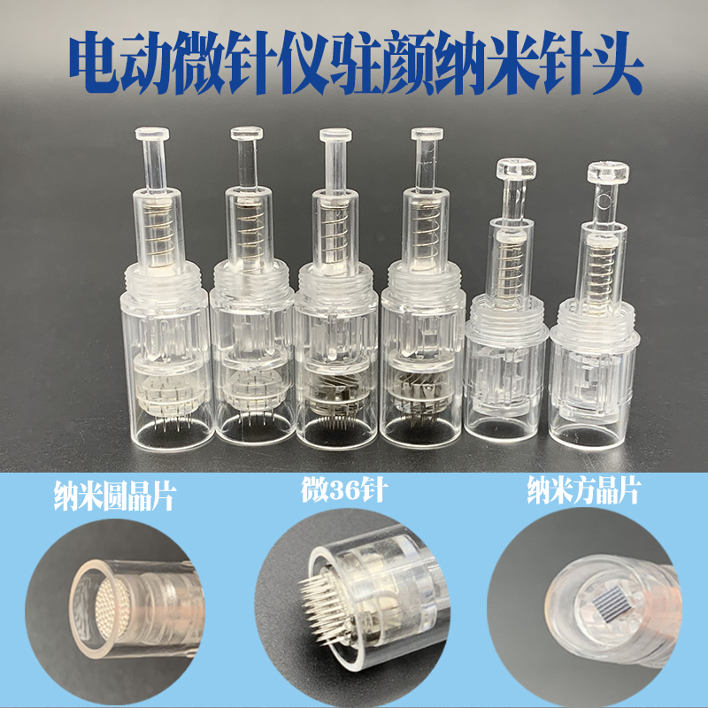 中胚层电动美容院导入12针圆晶