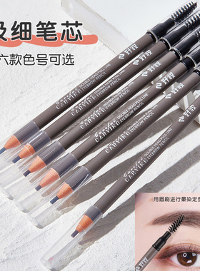 影楼专用可剥眉笔可撕拉不脱妆