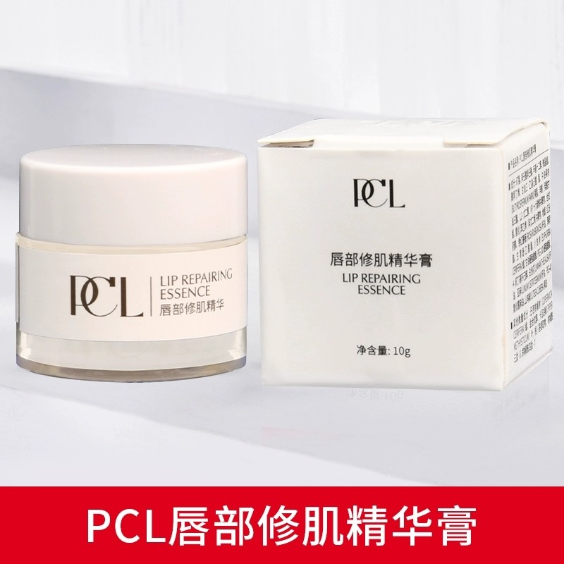 PCL唇部修肌精华膏 纹唇漂唇防乌唇修护锁色滋润护色膏修复剂纹绣,彩妆/香水/美妆工具,化妆/美容工具,淘宝优惠券,粉丝福利购,淘宝优惠卷