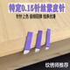 0.15mm紫皮针纹绣针片野生线条眉专用极细手工14针18针纹眉毛刀片