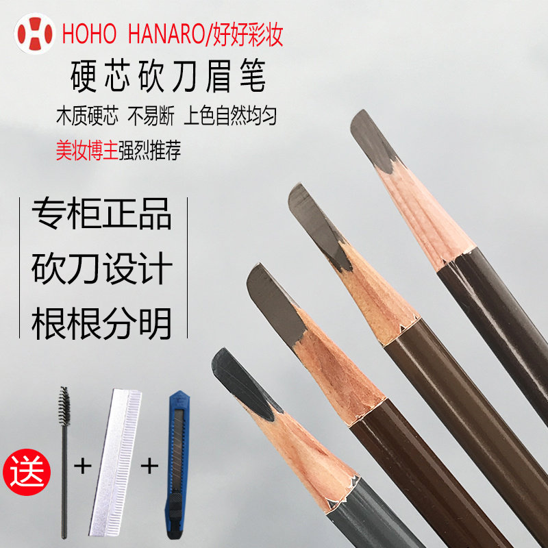 防水防汗不晕染刀削式鸭嘴眉笔
