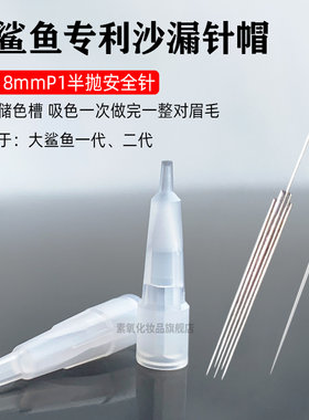 专利沙漏针帽独立包装