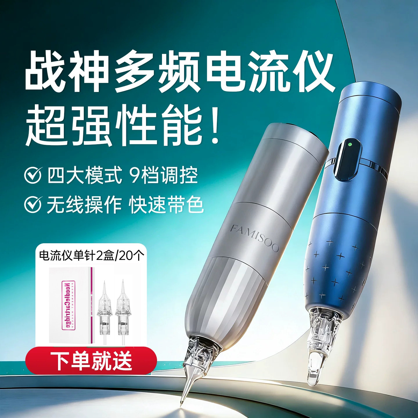 法米索战神蓝胖子电流仪纹身纹发一笔上色野生眉妈生唇纹绣机仪器